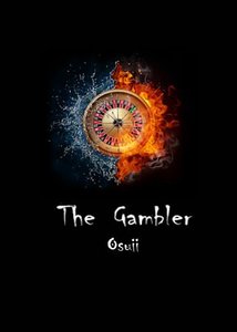 (HP同人)he Gambler/賭徒